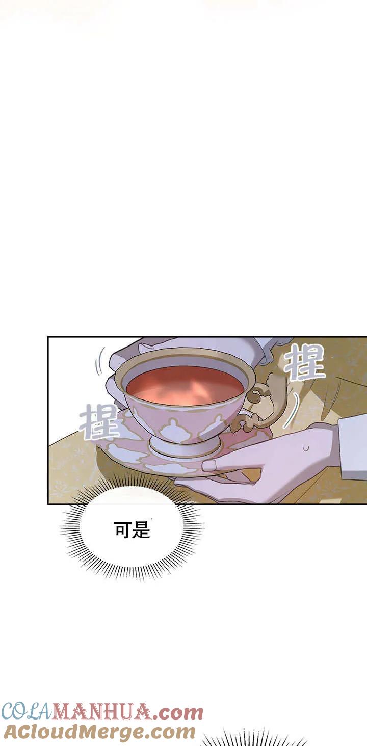 《我的床下住着怪物男主》第16话 第10页