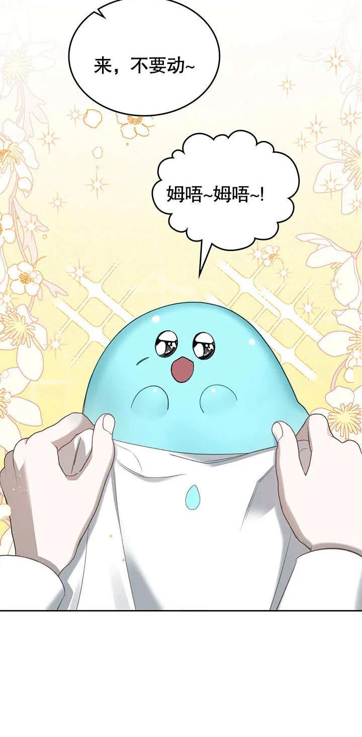 《我的床下住着怪物男主》第16话 第17页
