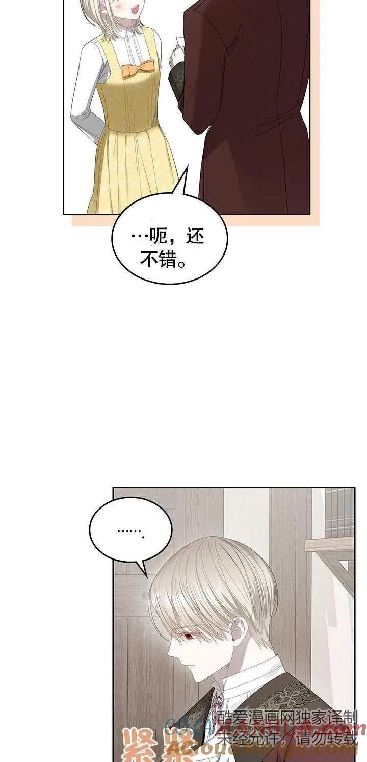 《我的床下住着怪物男主》第16话 第34页