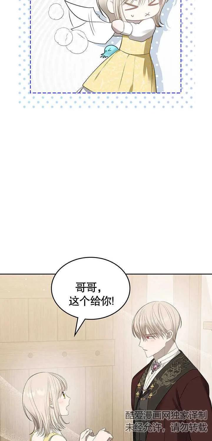 《我的床下住着怪物男主》第16话 第30页