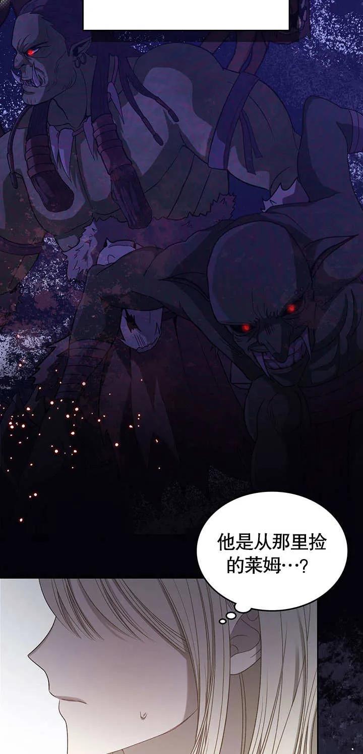 《我的床下住着怪物男主》第16话 第39页