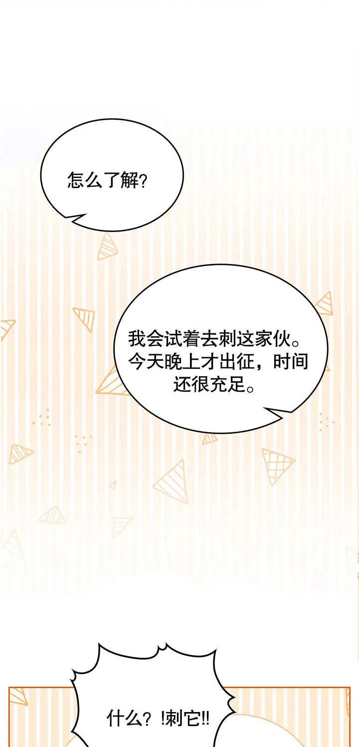 《我的床下住着怪物男主》第16话 第45页