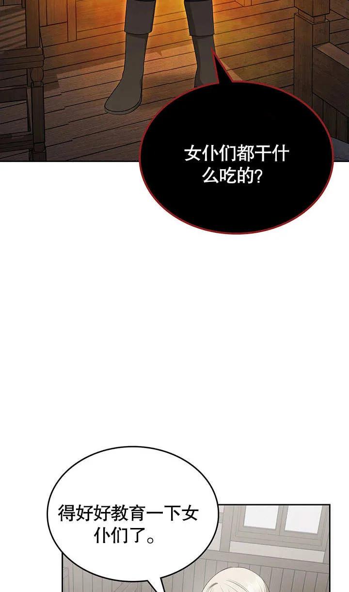 《我的床下住着怪物男主》第17话 第30页