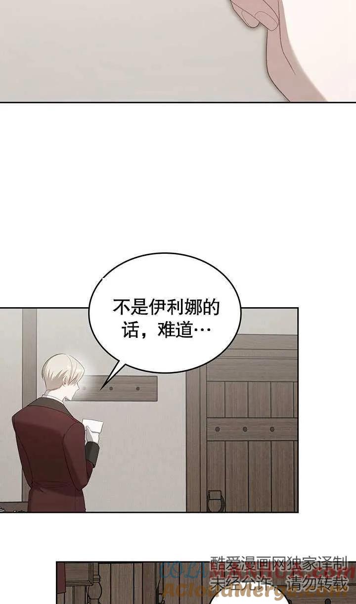 《我的床下住着怪物男主》第17话 第34页