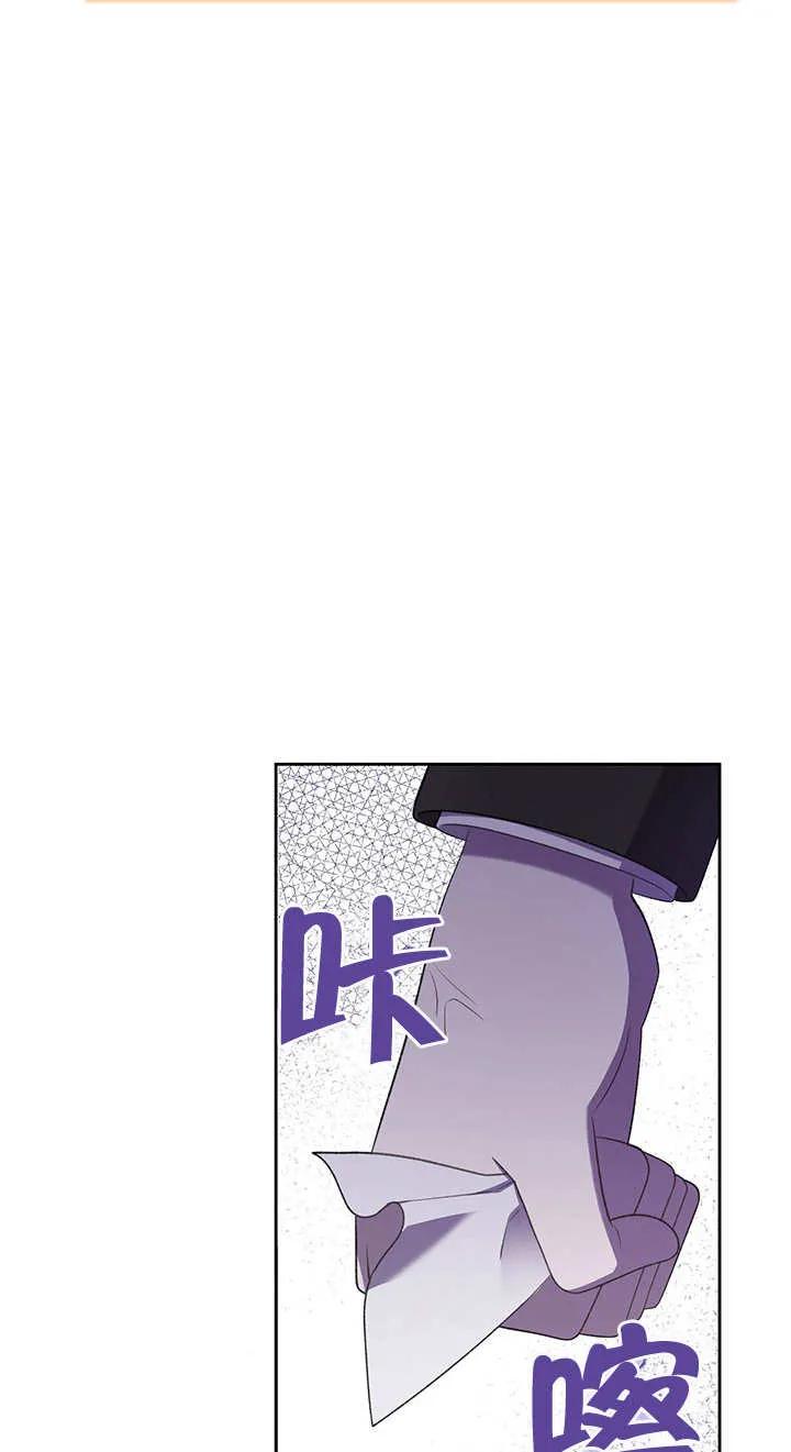 《我的床下住着怪物男主》第17话 第42页
