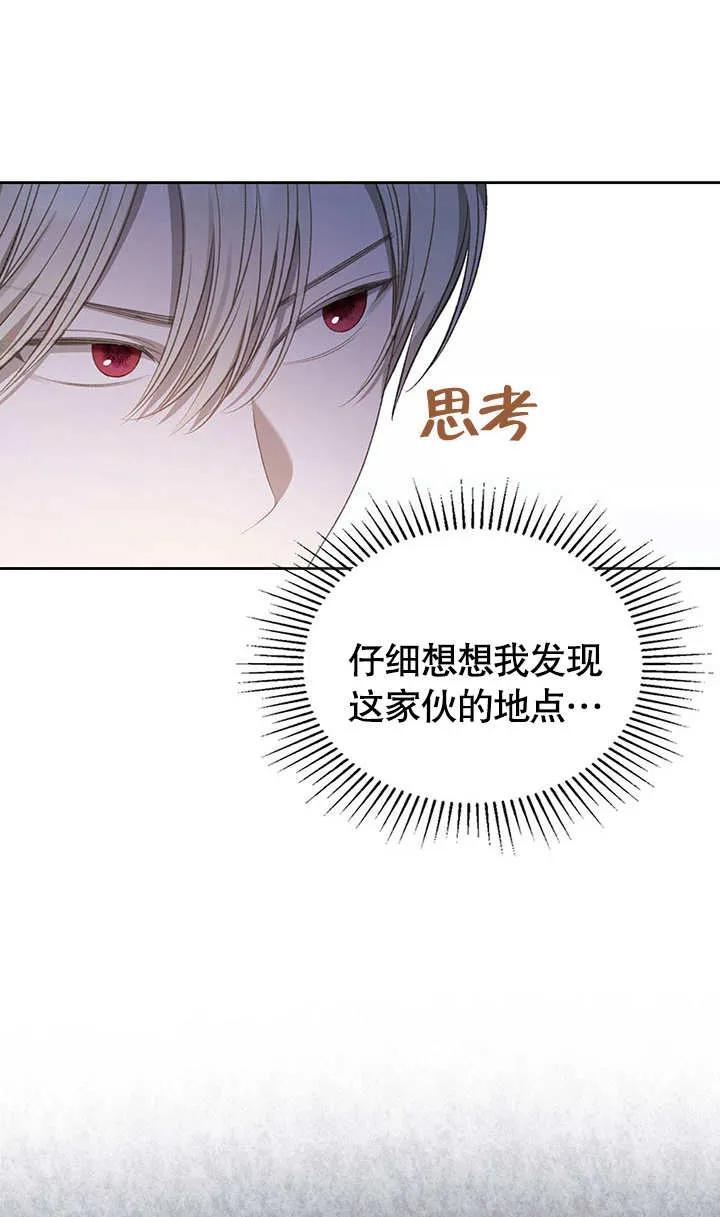 《我的床下住着怪物男主》第17话 第5页