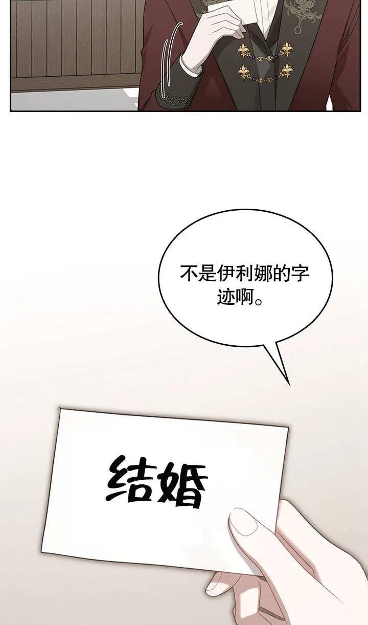 《我的床下住着怪物男主》第17话 第33页