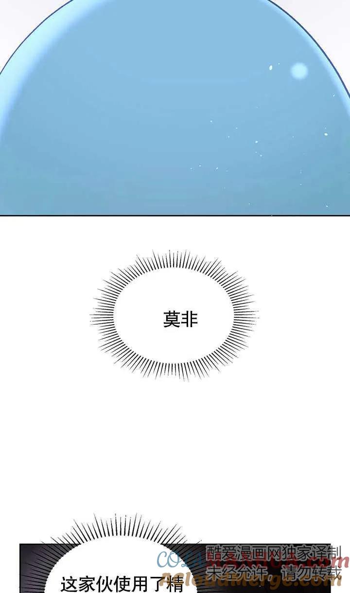 《我的床下住着怪物男主》第17话 第16页