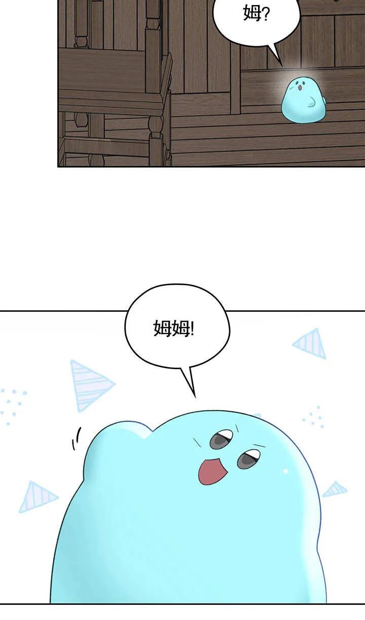 《我的床下住着怪物男主》第17话 第35页