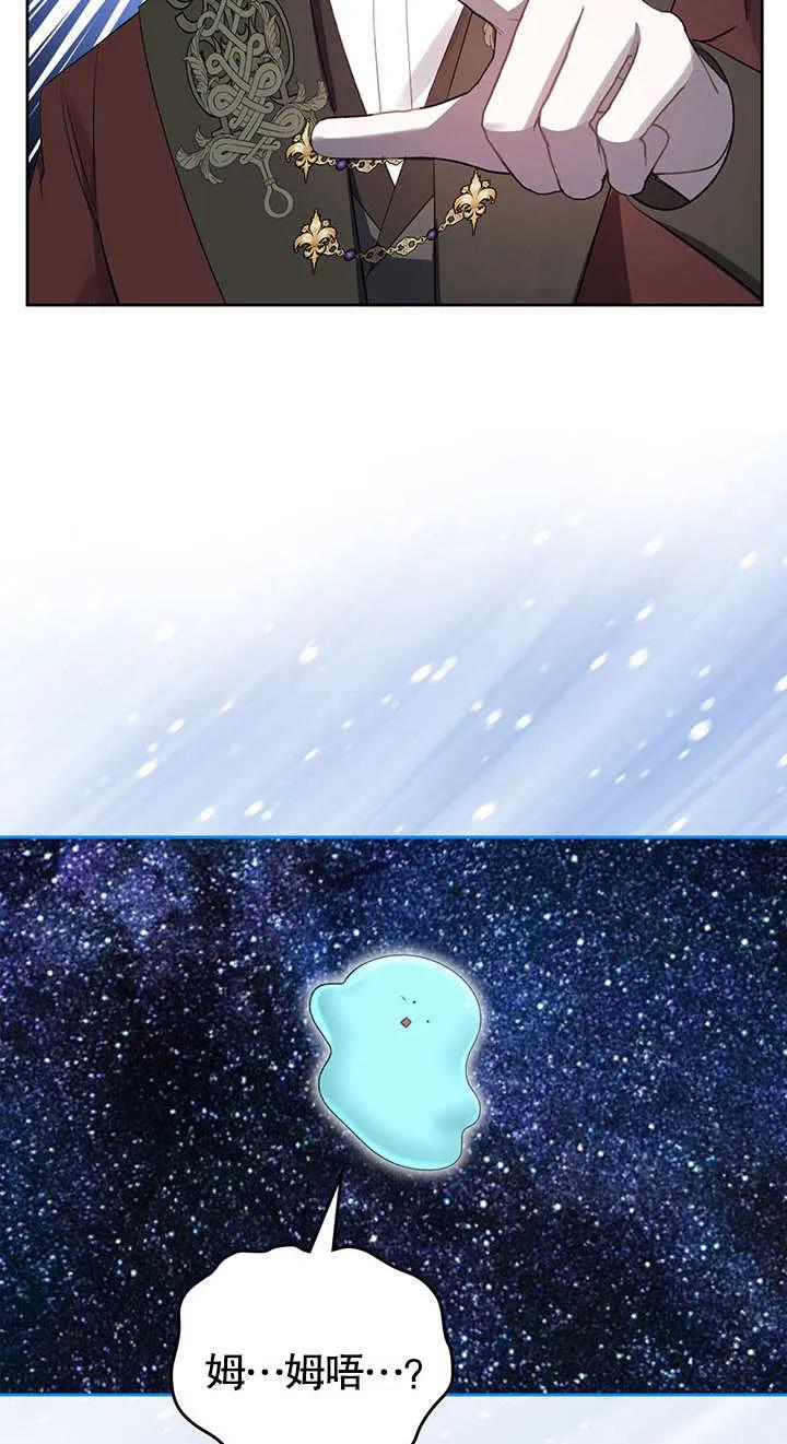 《我的床下住着怪物男主》第17话 第57页