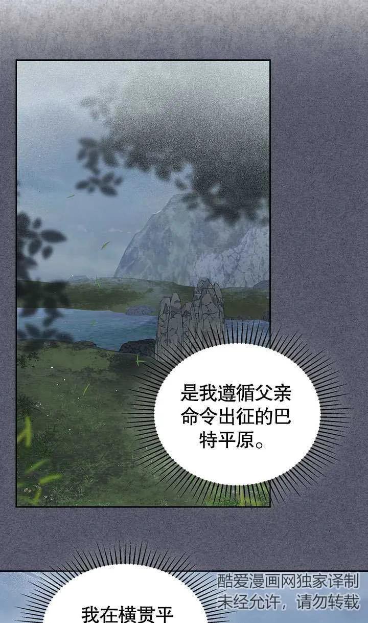 《我的床下住着怪物男主》第17话 第6页