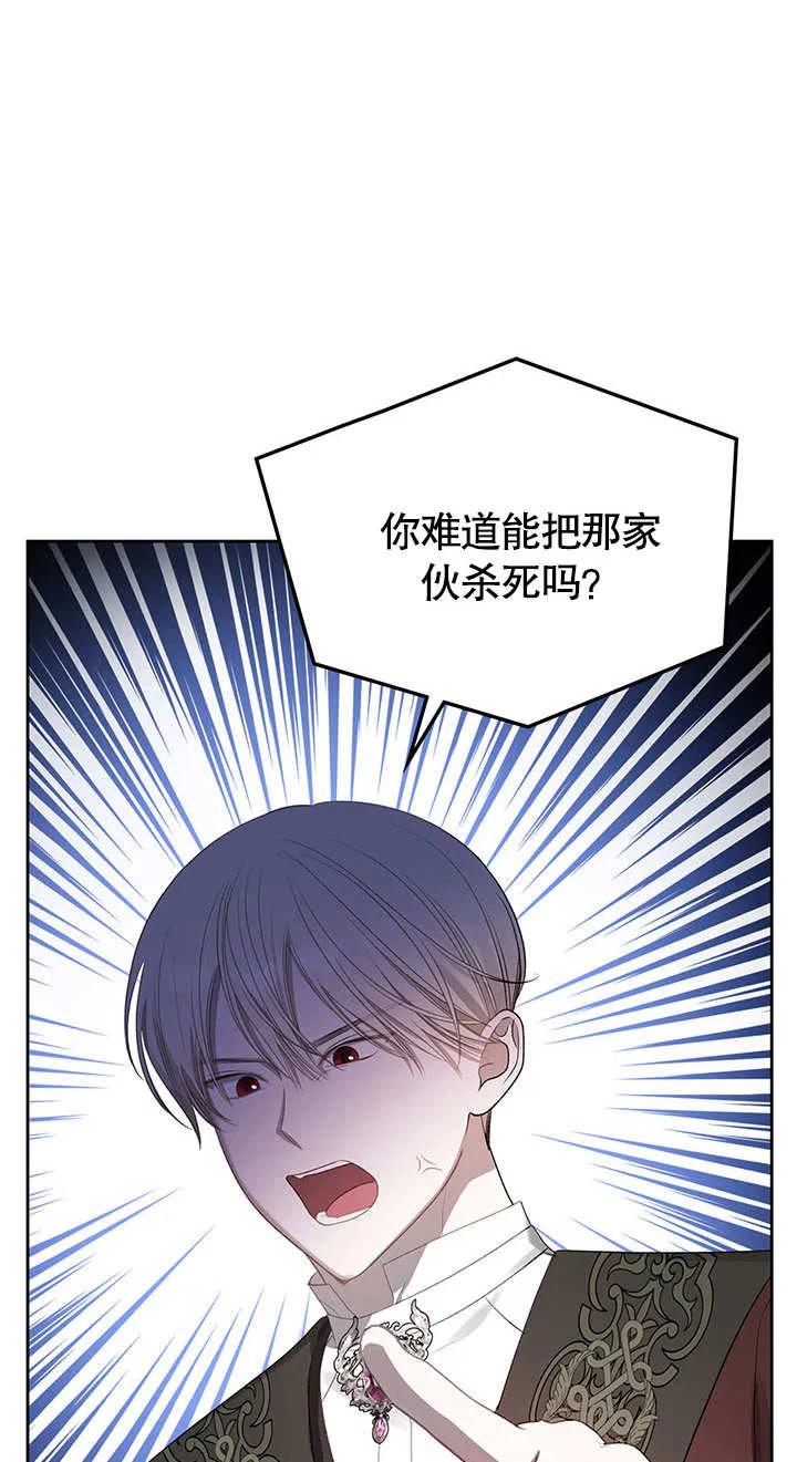 《我的床下住着怪物男主》第17话 第56页