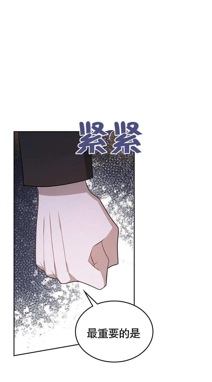 《我的床下住着怪物男主》第18话 第23页