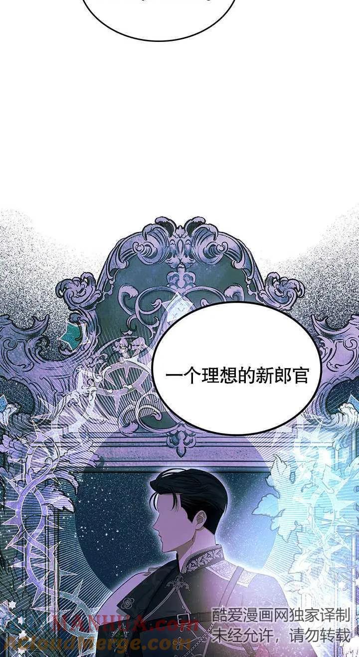 《我的床下住着怪物男主》第18话 第10页