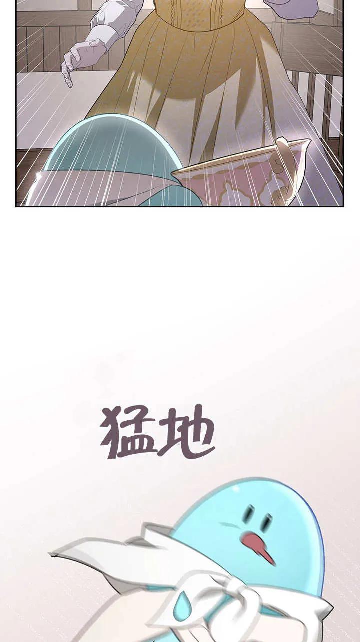 《我的床下住着怪物男主》第18话 第50页