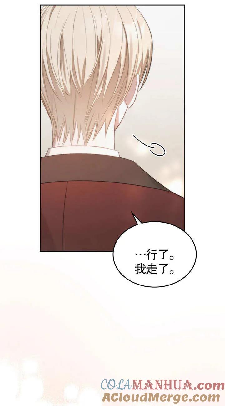 《我的床下住着怪物男主》第18话 第40页