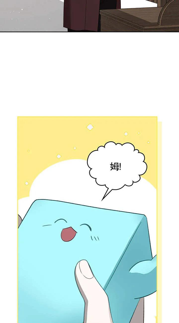 《我的床下住着怪物男主》第18话 第29页