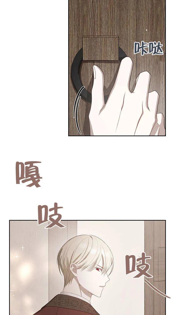 《我的床下住着怪物男主》第18话 第36页
