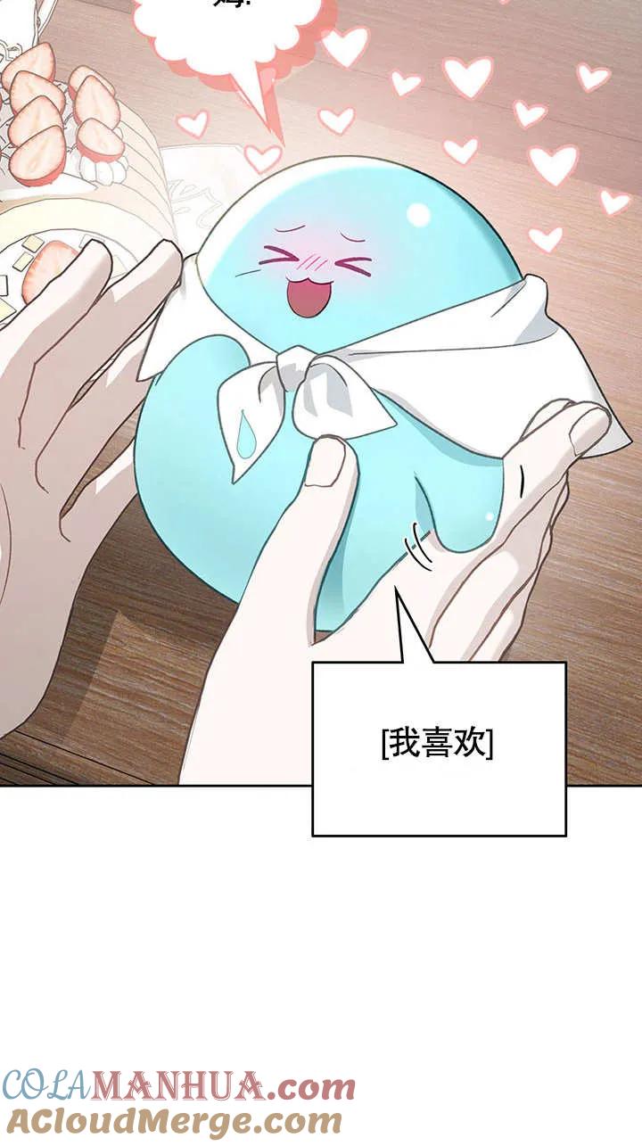 《我的床下住着怪物男主》第18话 第46页