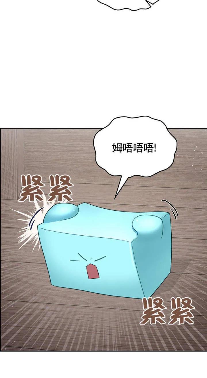 《我的床下住着怪物男主》第18话 第14页