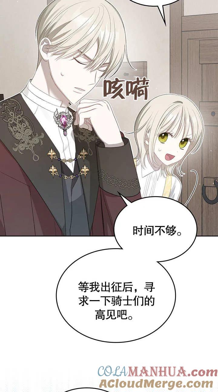 《我的床下住着怪物男主》第18话 第34页