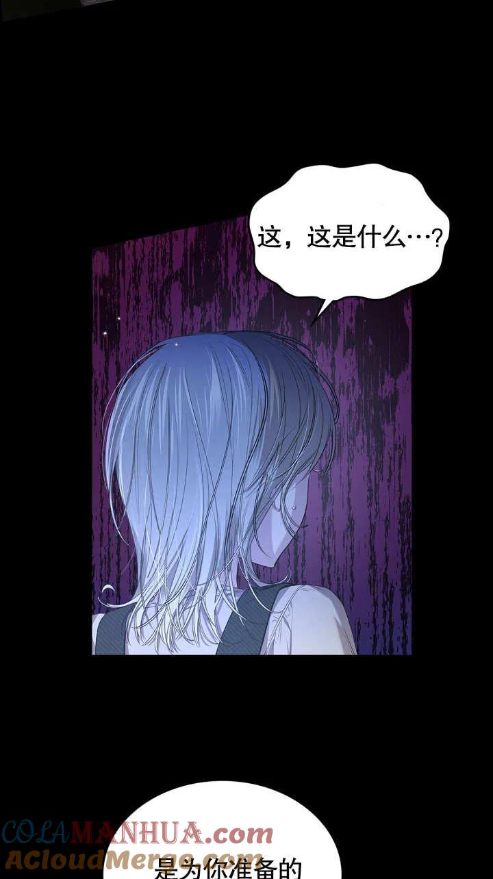 《我的床下住着怪物男主》第01话 第4页