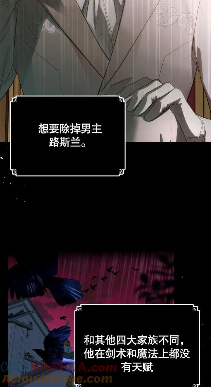 《我的床下住着怪物男主》第01话 第22页