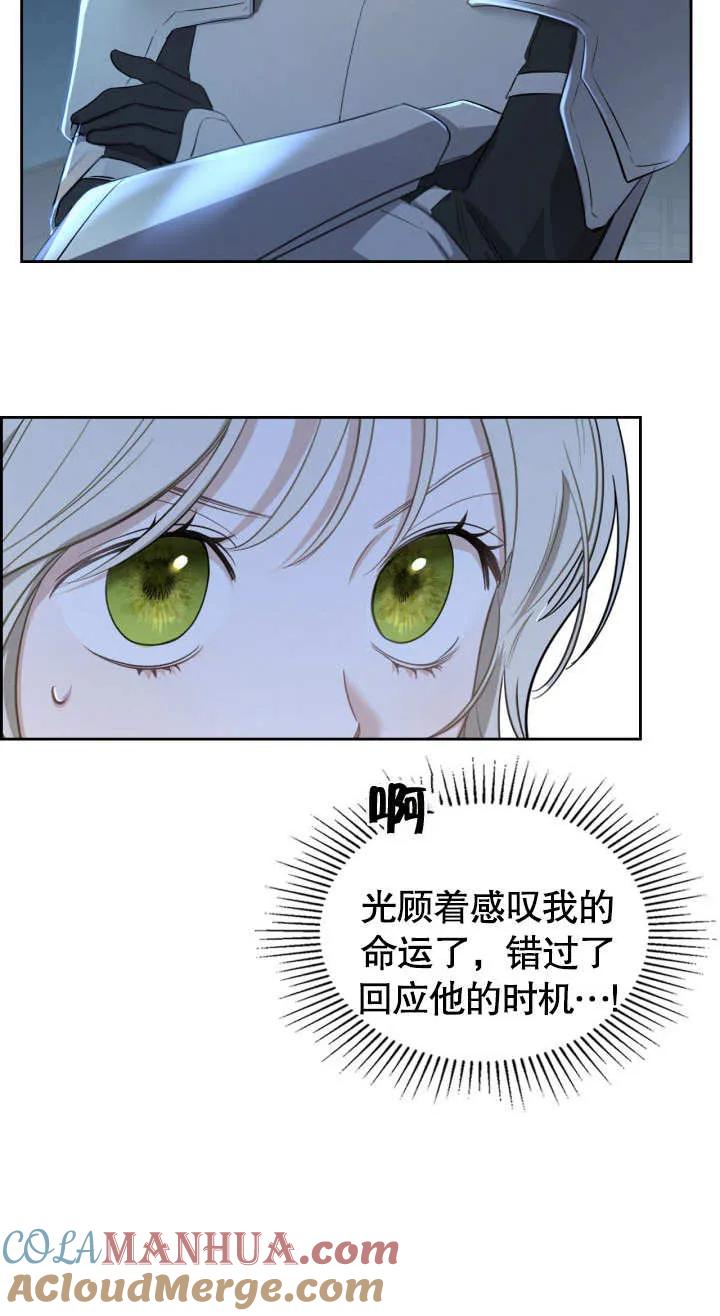 《我的床下住着怪物男主》第01话 第37页
