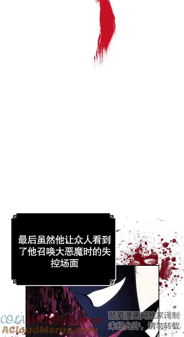 《我的床下住着怪物男主》第01话 第25页