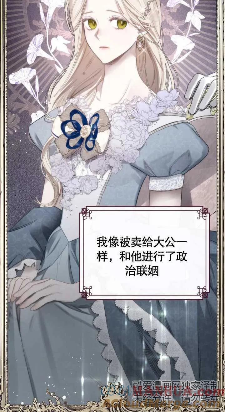 《我的床下住着怪物男主》第01话 第31页