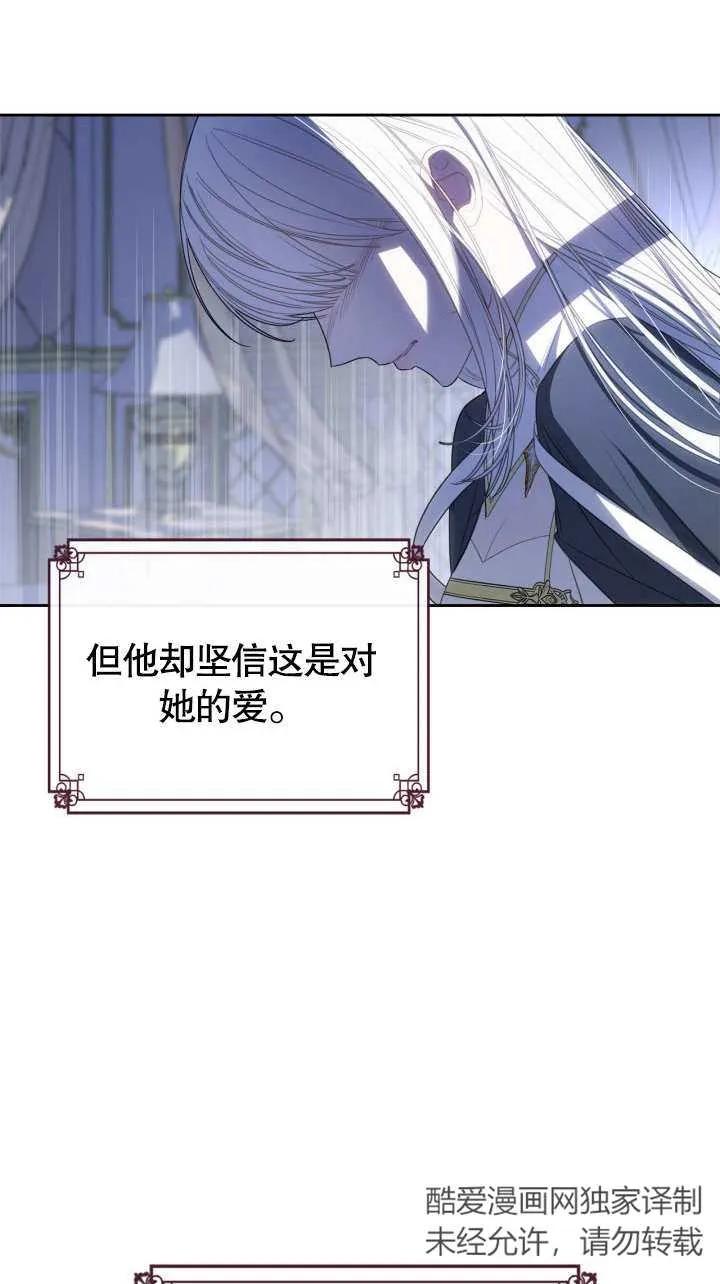 《我的床下住着怪物男主》第01话 第18页