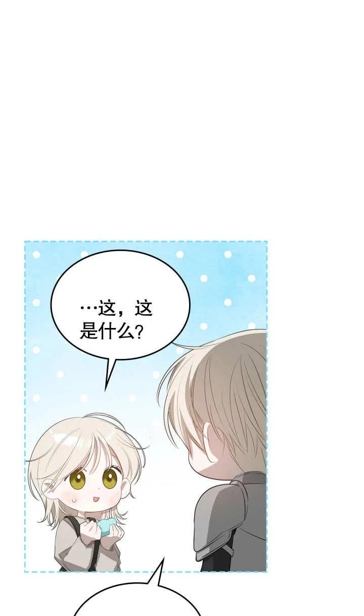 《我的床下住着怪物男主》第01话 第44页