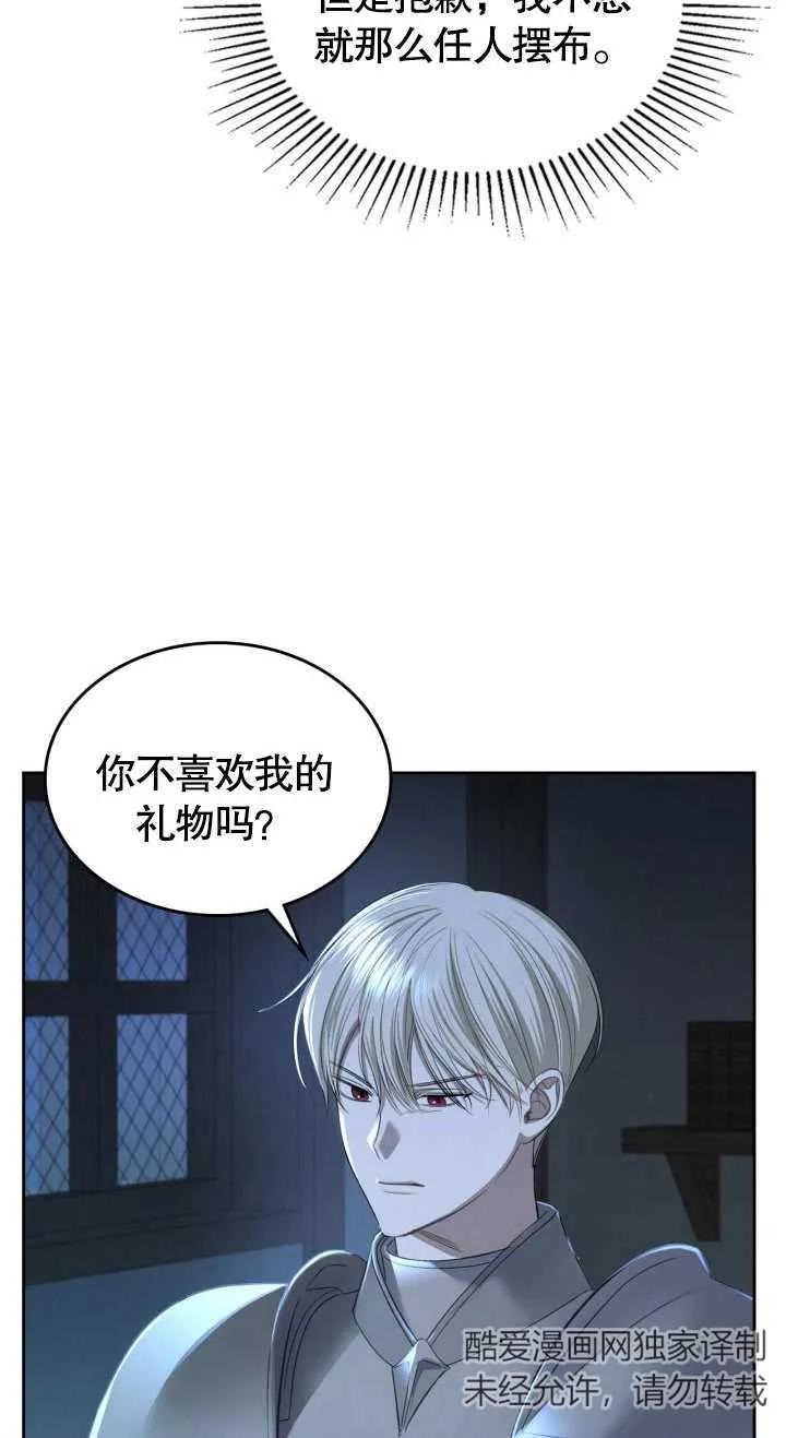 《我的床下住着怪物男主》第01话 第36页