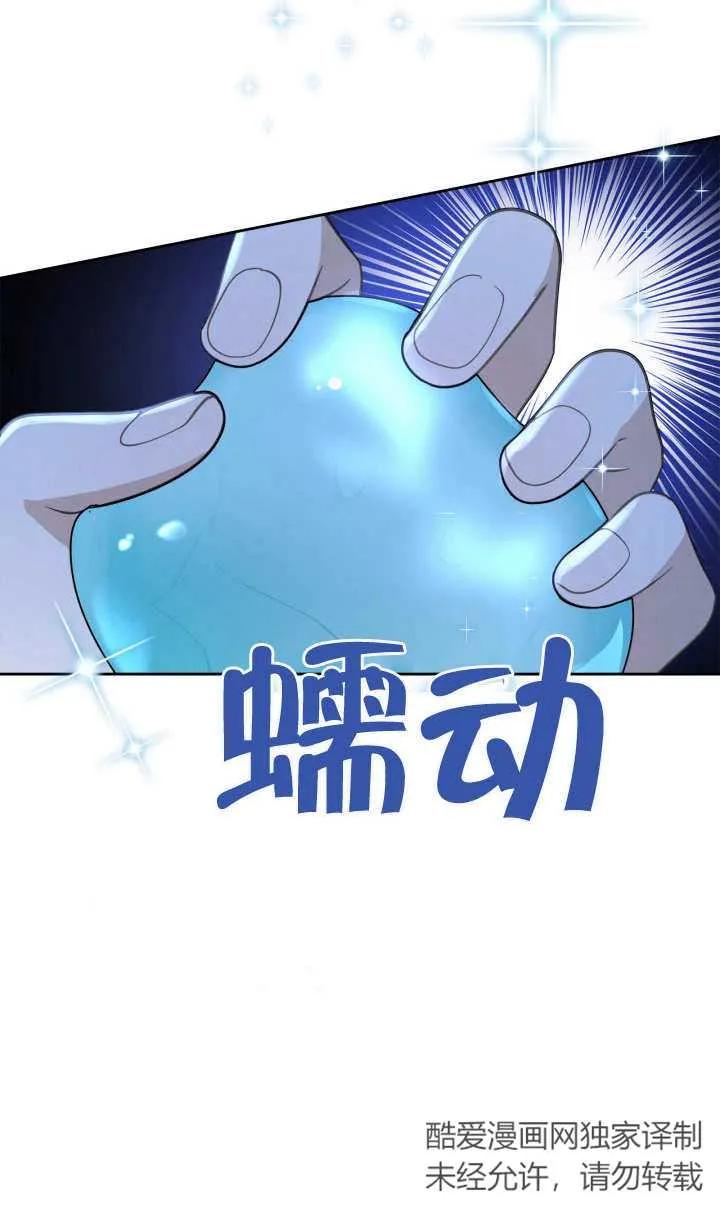 《我的床下住着怪物男主》第01话 第59页