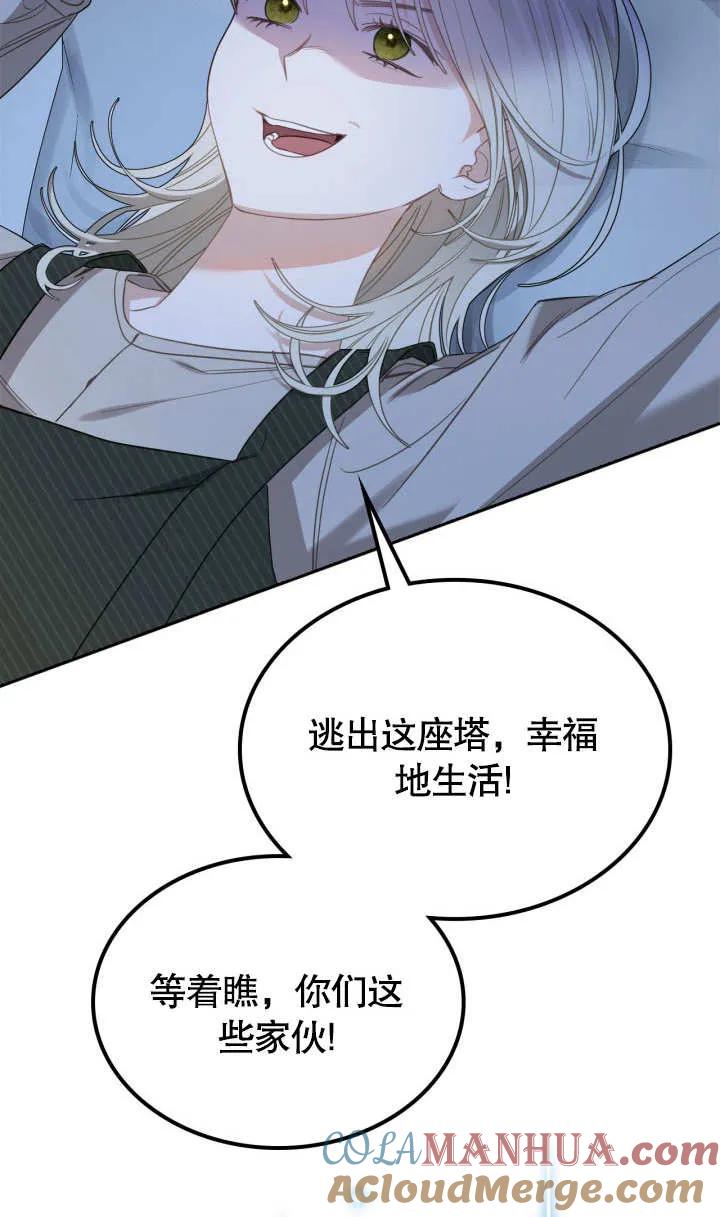 《我的床下住着怪物男主》第01话 第58页