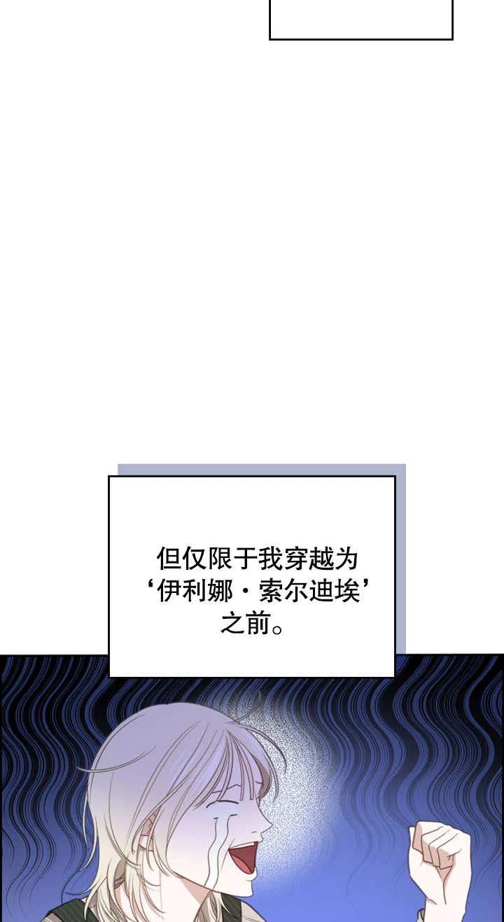 《我的床下住着怪物男主》第01话 第29页