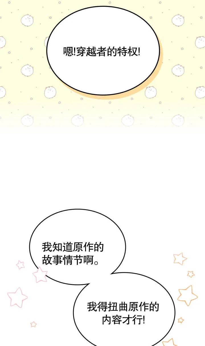 《我的床下住着怪物男主》第01话 第56页