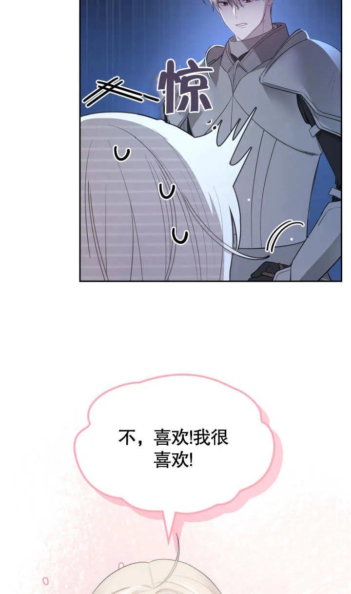 《我的床下住着怪物男主》第01话 第47页