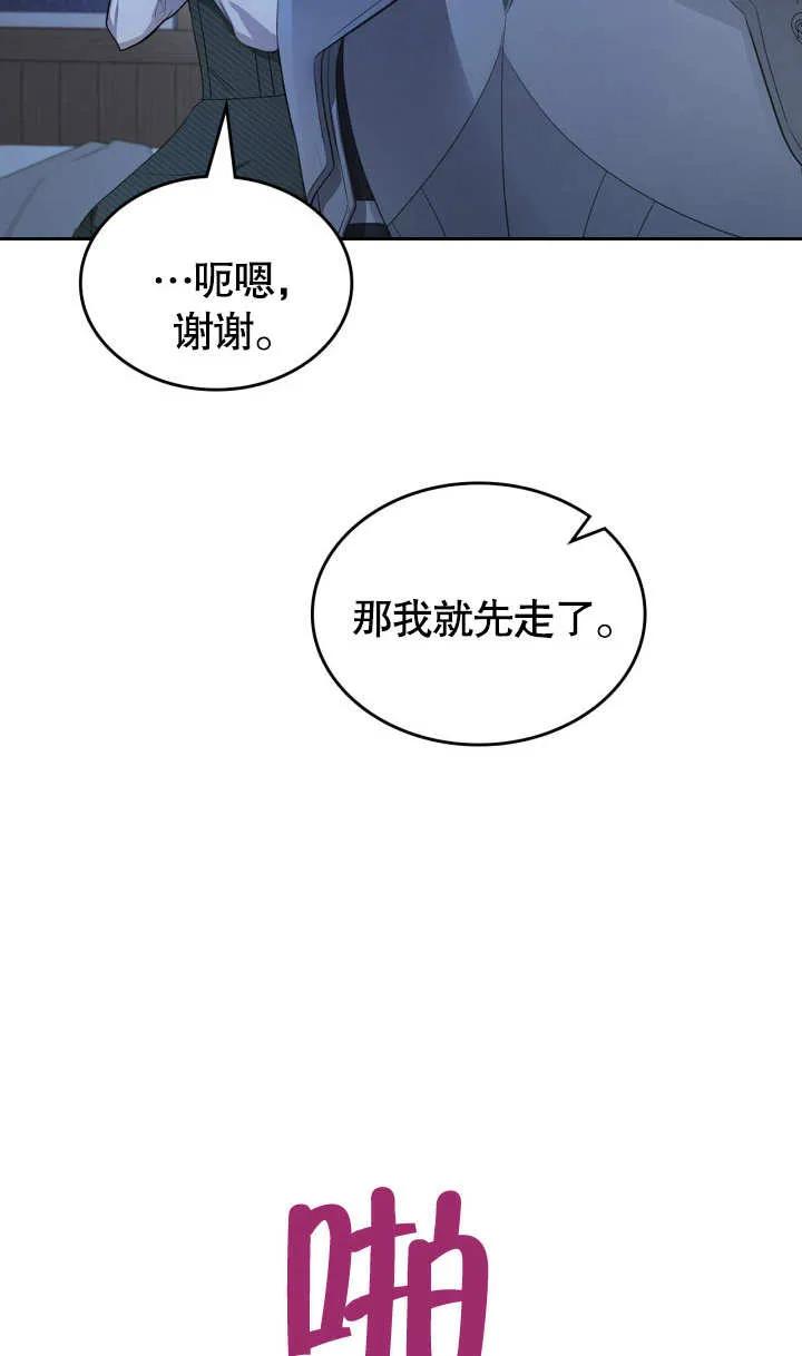 《我的床下住着怪物男主》第01话 第51页