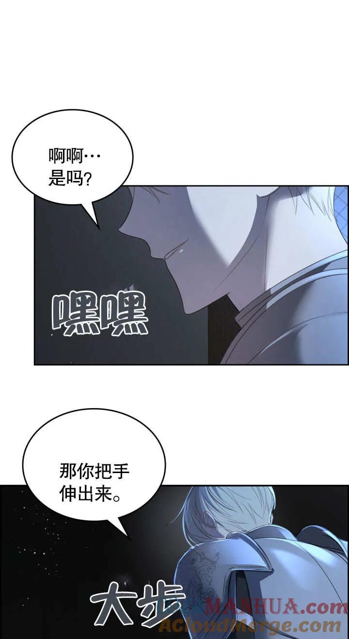 《我的床下住着怪物男主》第01话 第40页