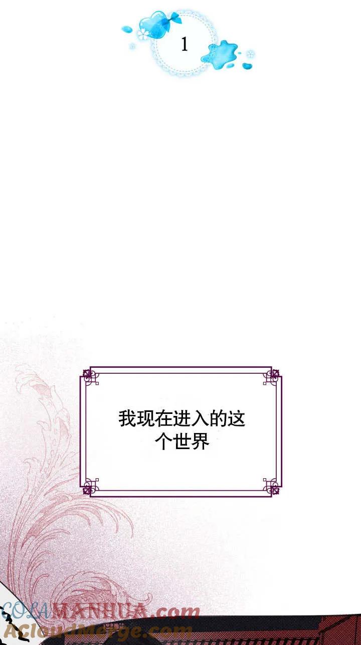 《我的床下住着怪物男主》第01话 第10页