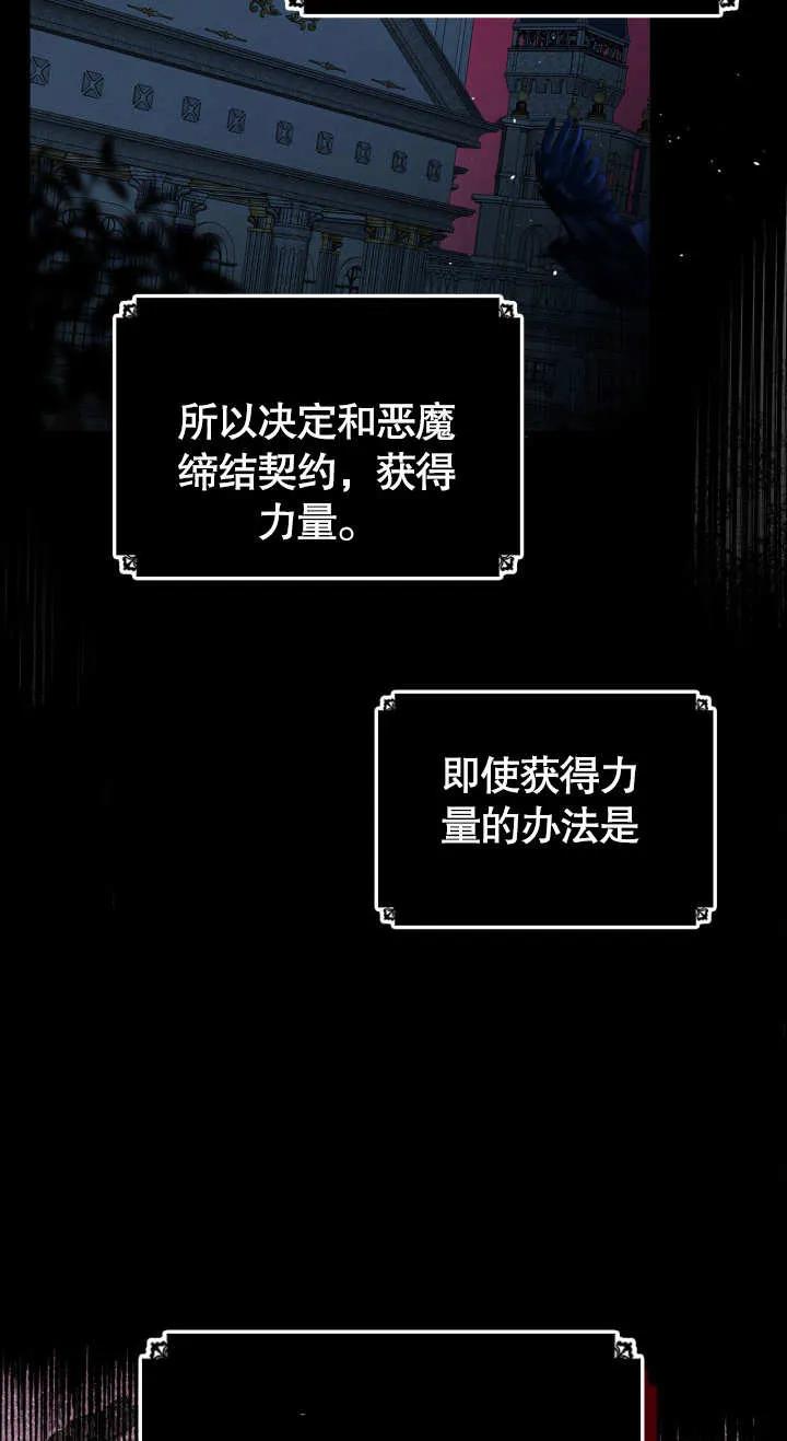 《我的床下住着怪物男主》第01话 第23页