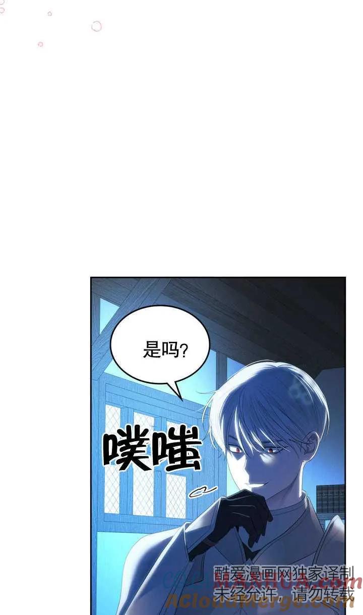 《我的床下住着怪物男主》第01话 第49页
