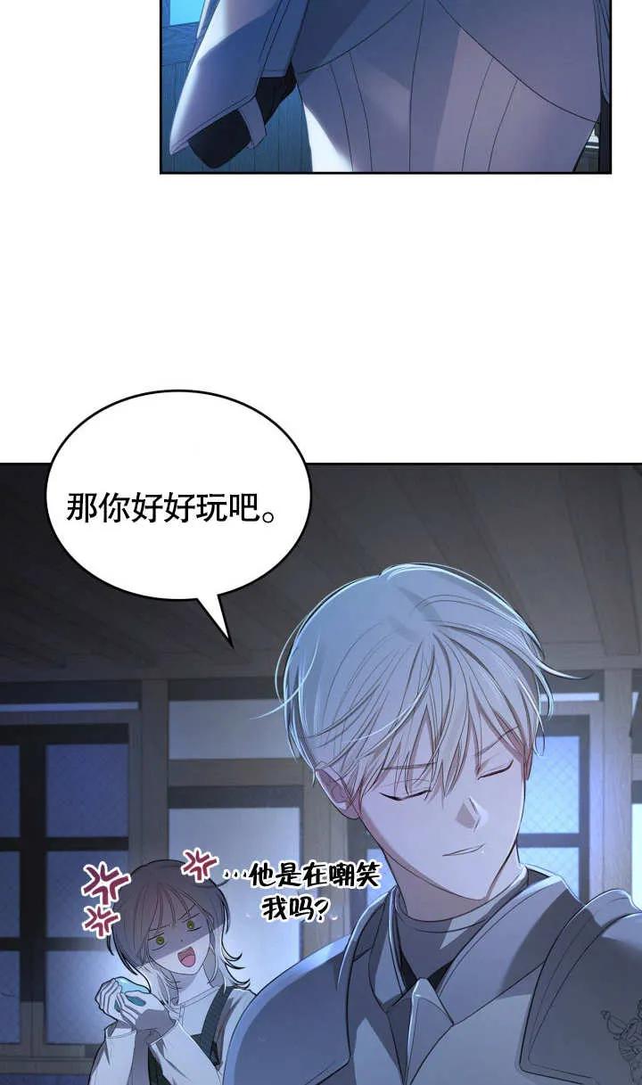 《我的床下住着怪物男主》第01话 第50页