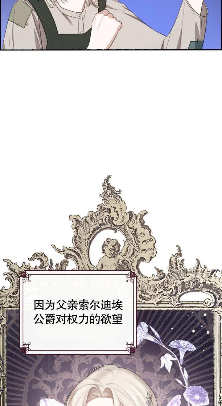 《我的床下住着怪物男主》第01话 第30页