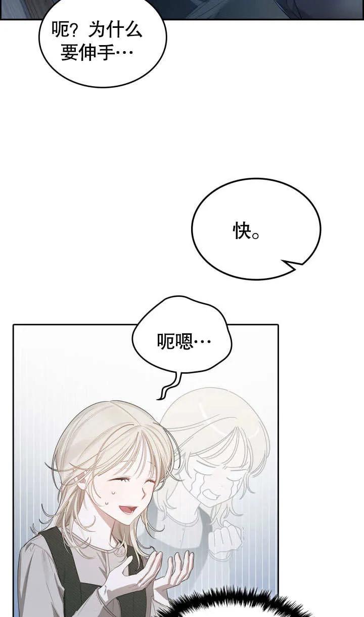 《我的床下住着怪物男主》第01话 第41页