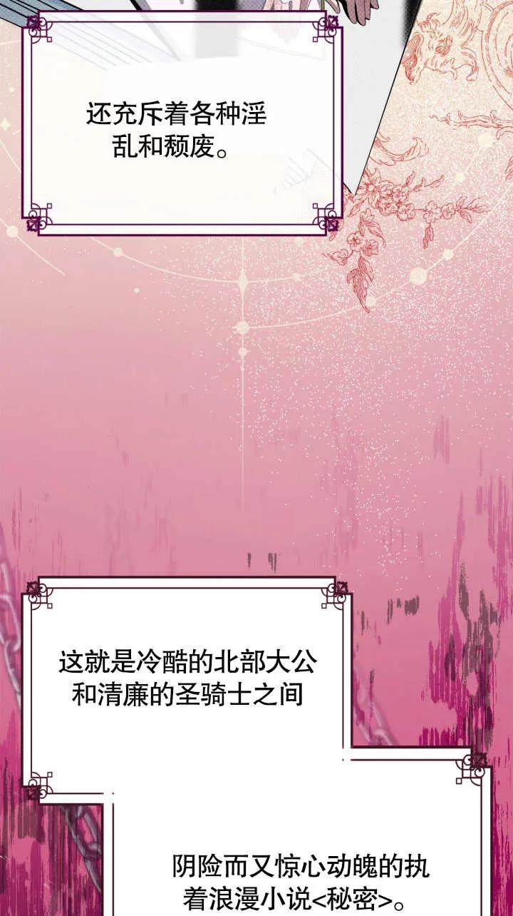 《我的床下住着怪物男主》第01话 第12页