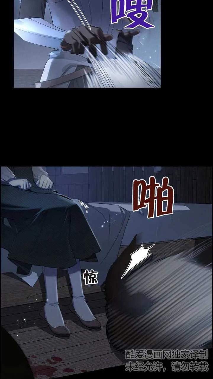 《我的床下住着怪物男主》第01话 第3页