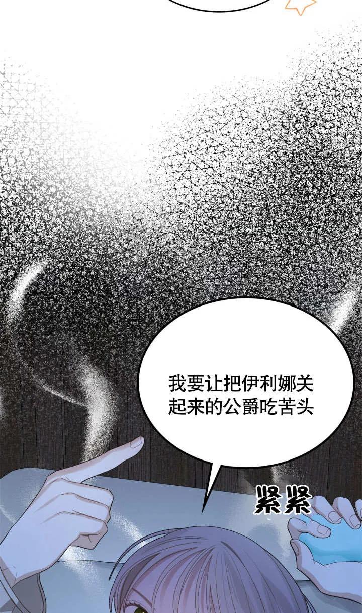 《我的床下住着怪物男主》第01话 第57页