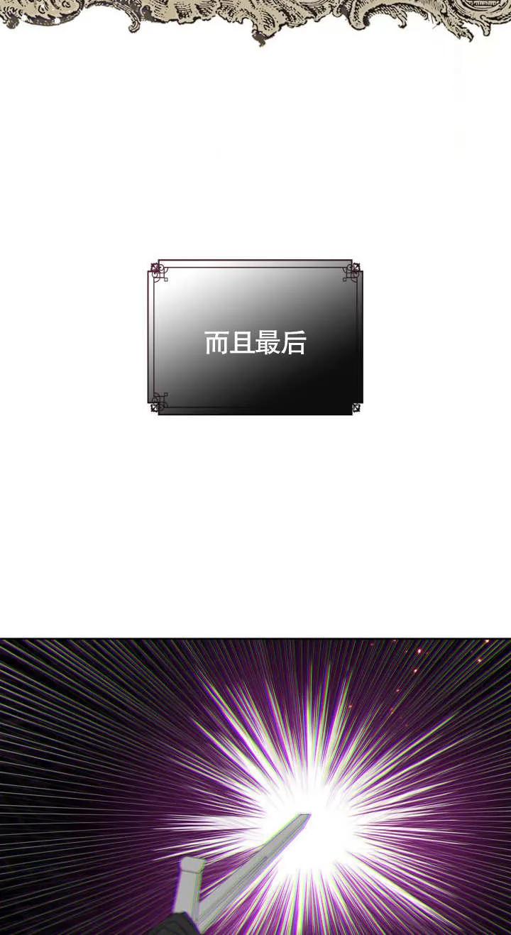 《我的床下住着怪物男主》第01话 第32页